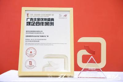 五糧液連獲殊榮，“和美”文化引領(lǐng)市場(chǎng)新風(fēng)尚