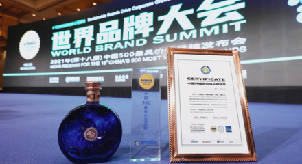 小糊涂仙榮登中國(guó)最具價(jià)值品牌500強(qiáng) 傳承與創(chuàng)新并進(jìn)的品牌管理典范